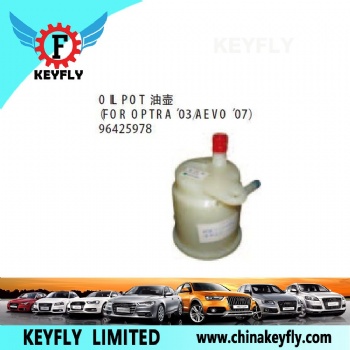 雪佛兰凯越 03 款（NUBIRA Ⅲ/OPTRA '03/LACETTI） 油壶 OEM 96425978