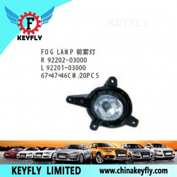 起亚狮跑2005款 前雾灯 OEM 92202-03000